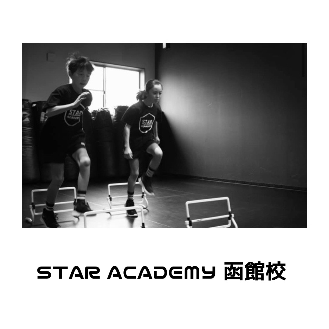 STAR ACADEMY 函館校